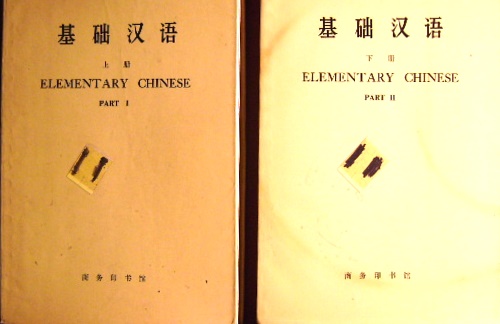 Elementary chinese.