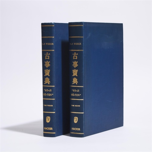 Ko-ji ho-ten. Dictionnaire à l'usage des amateurs et collectionneurs d'objets d'