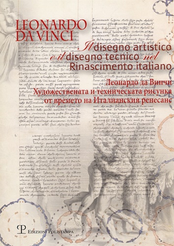 9788859601029-Leonardo da Vinci. Il disegno artistico e il disegno tecnico nel Rinascimento it