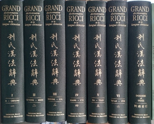 9782220046679-Grand dictionnaire Ricci de langue chinoise.