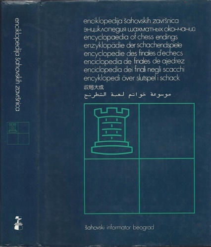 9788672970012-Enciklopedija šahovskih završnica/ Encyclopaedia of Chess Endings/ Enzyklopädie