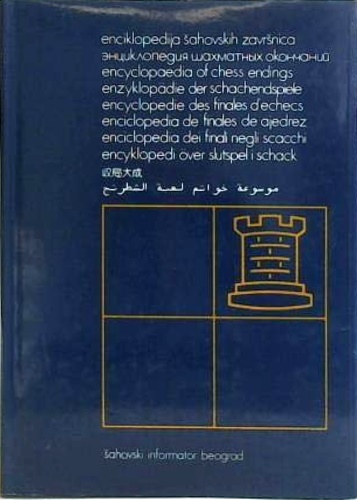 9788672970050-Enciklopedija šahovskih završnica/ Encyclopaedia of Chess Endings/ Enzyklopädie