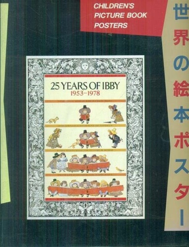 Children's picture book posters. 25 years of Ibby 1953-1978.