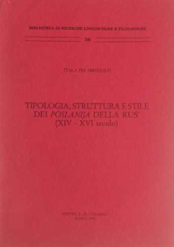 Tipologia, struttura e stile dei Poslanija della Rus' (XIV-XVI secolo).